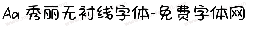Aa 秀丽无衬线字体字体转换